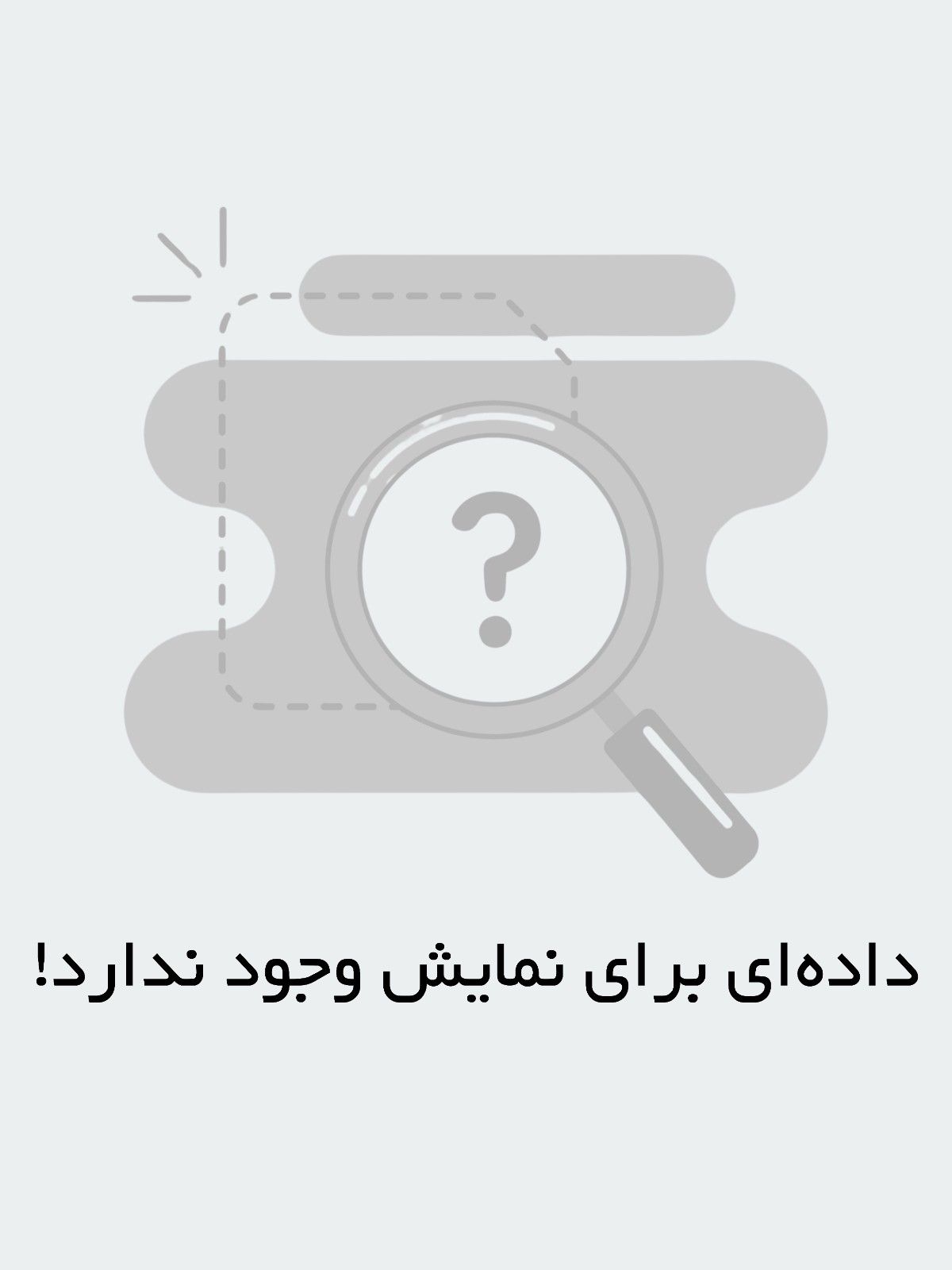 No Matches